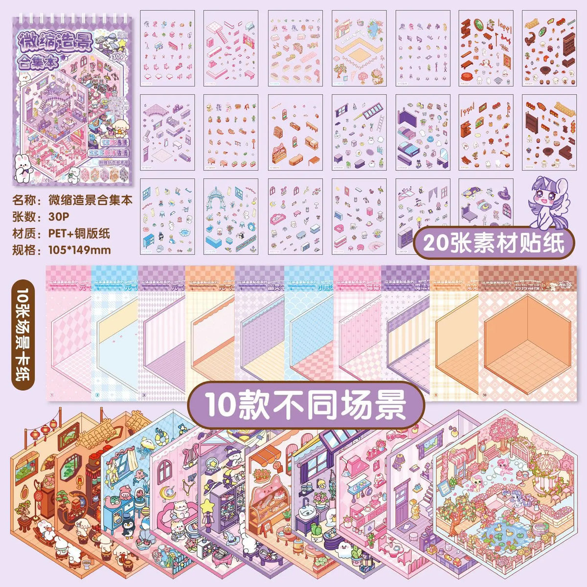 Escenarios de pegatinas 3D en miniatura, calcomanías de diorama en capas para diarios, scrapbooking, manualidades de rompecabezas, antiestrés.
