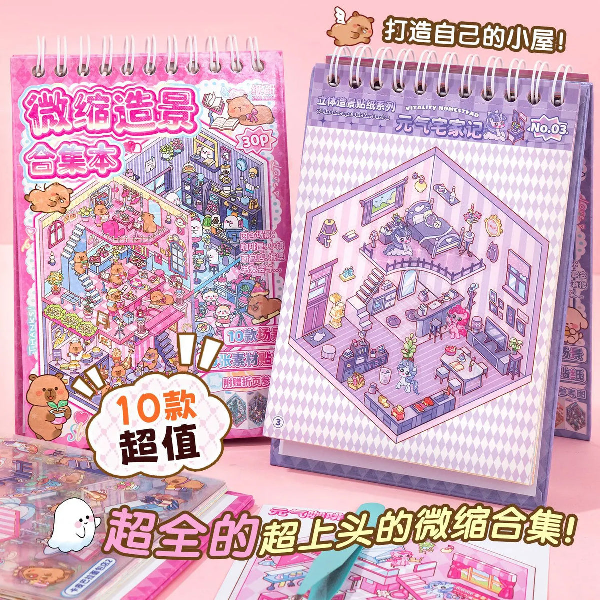 Escenarios de pegatinas 3D en miniatura, calcomanías de diorama en capas para diarios, scrapbooking, manualidades de rompecabezas, antiestrés.