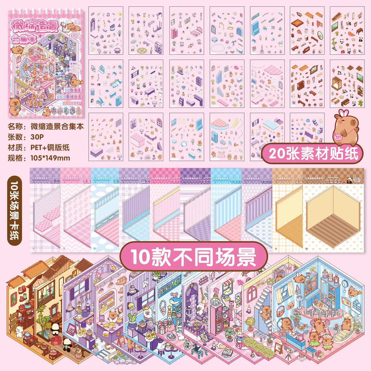 Escenarios de pegatinas 3D en miniatura, calcomanías de diorama en capas para diarios, scrapbooking, manualidades de rompecabezas, antiestrés.
